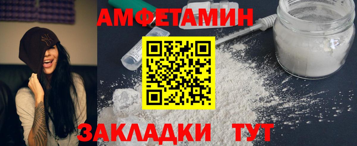 Амфетамин  Вход с VPN  АМФ  Вологда  Амфетамин 97% 