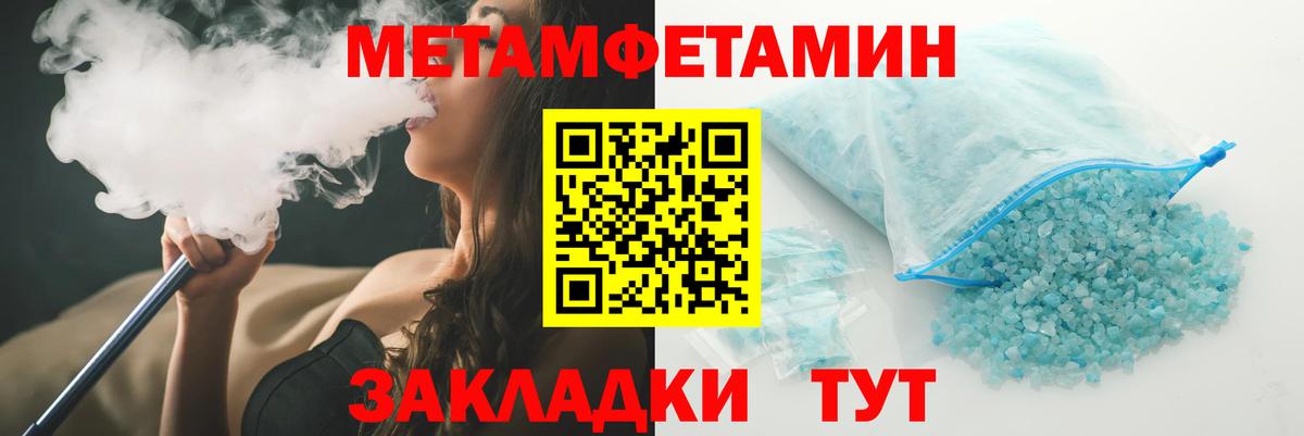 АМФЕТАМИН 97% Вологда