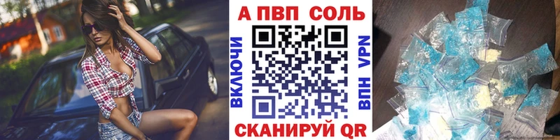 Alpha PVP мука  как найти закладки  blacksprut   Вологда 