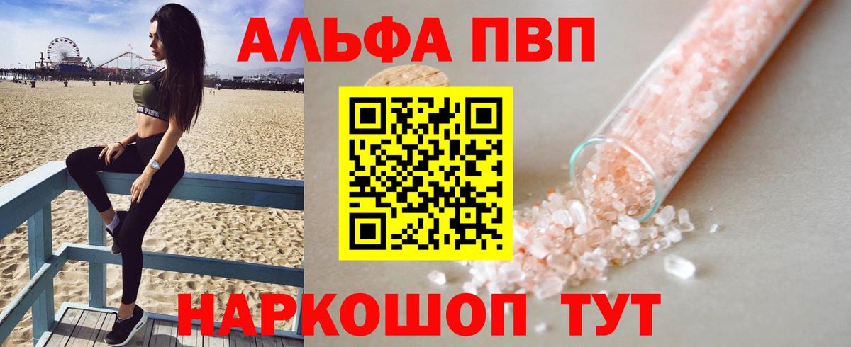 Альфа ПВП мука  Вход с VPN  A-PVP  Alpha PVP СК КРИС  APVP СК КРИС  Вологда 