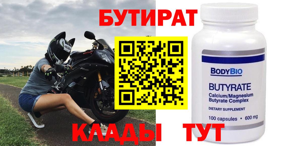 Вологда  Бутират оксана  Вход с VPN 