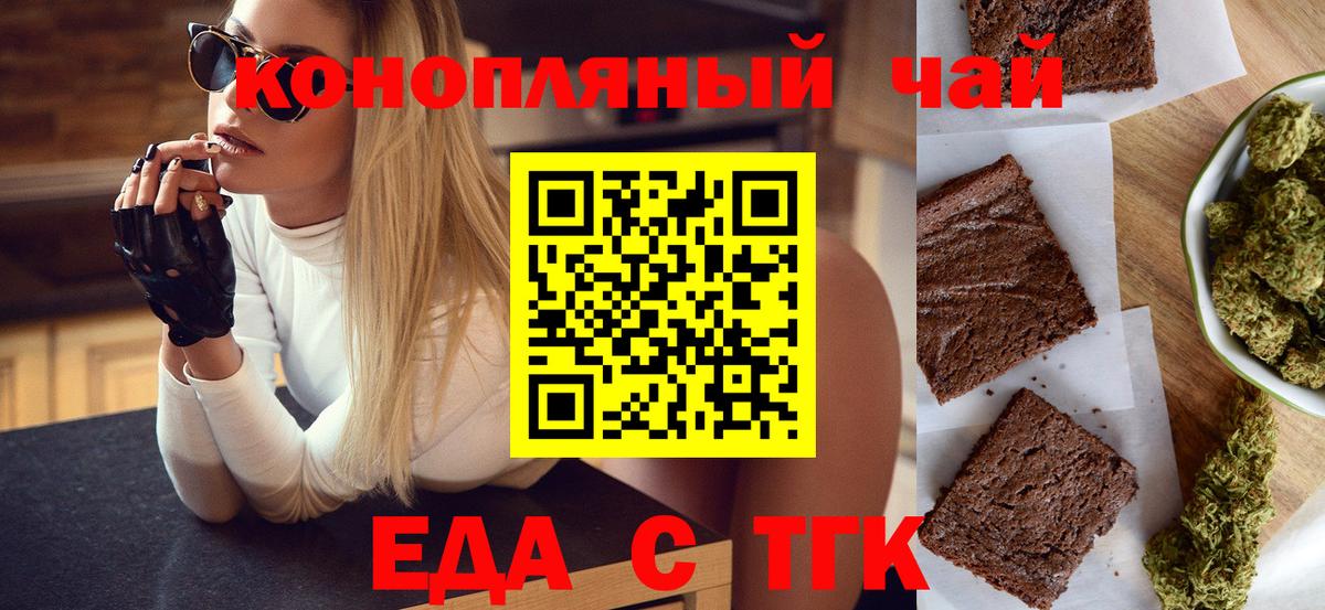 Вологда  Еда ТГК марихуана  Вход с VPN 