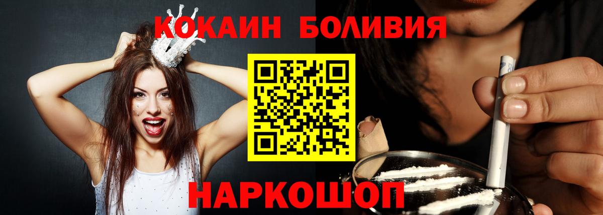 Кокаин Columbia Вологда