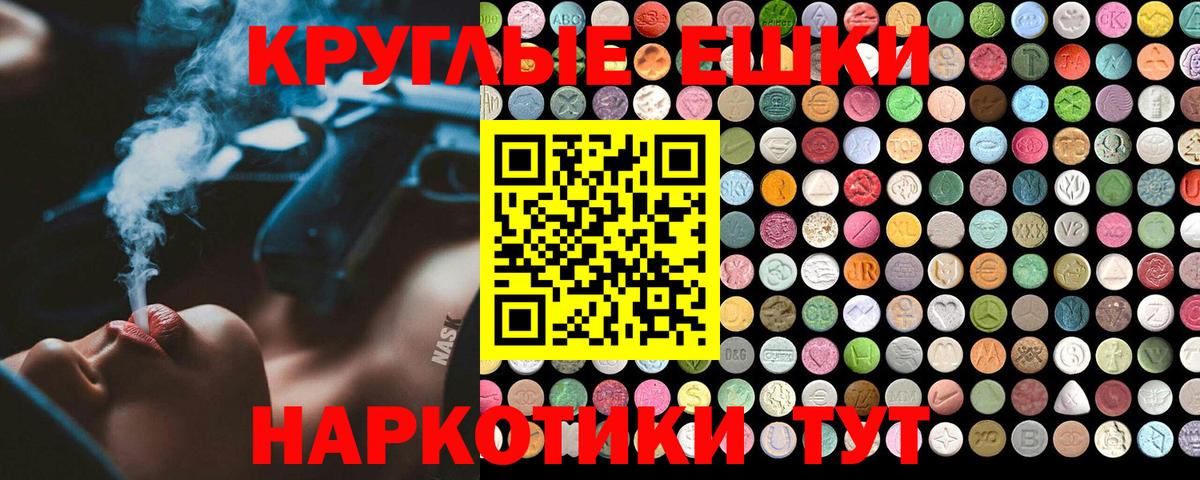дарнет шоп  ЭКСТАЗИ ешки  Вход с VPN  Вологда  Ecstasy XTC 