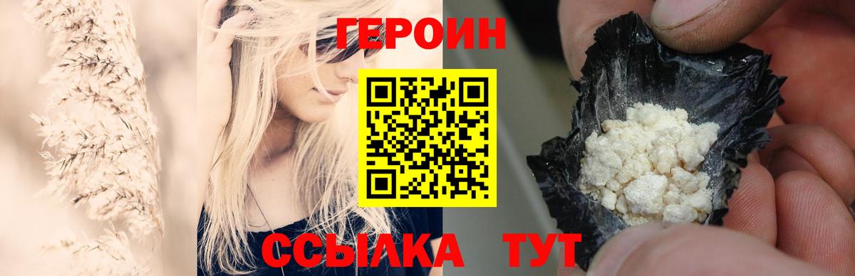 ГЕРОИН афганец Вологда