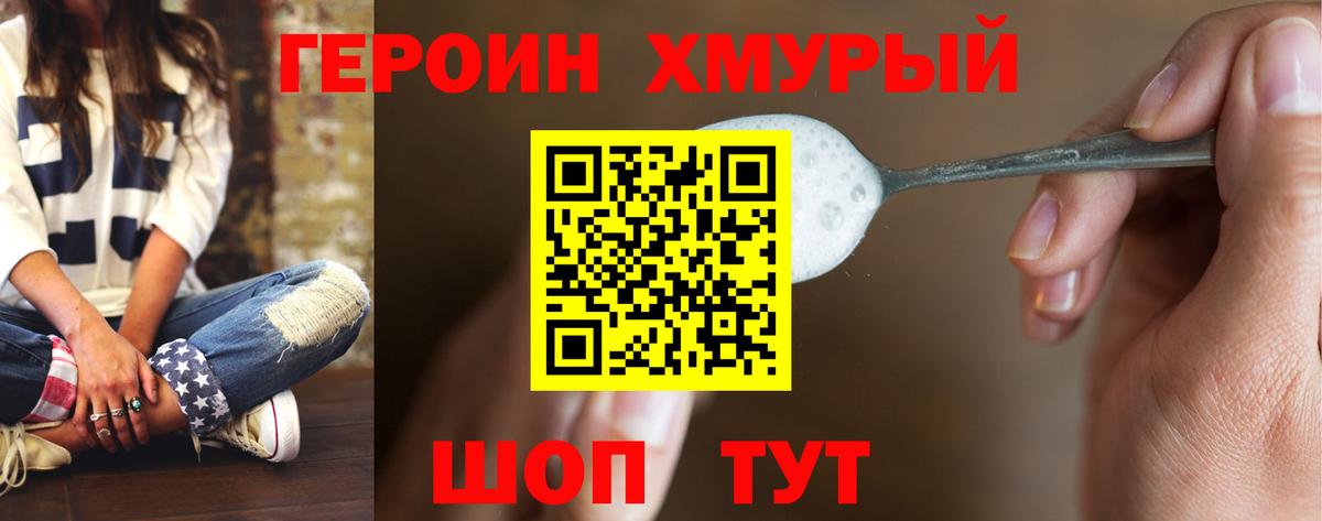 ГЕРОИН VHQ  ГЕРОИН  Вологда  Вход с VPN 