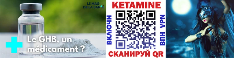 Кетамин ketamine  Вологда 