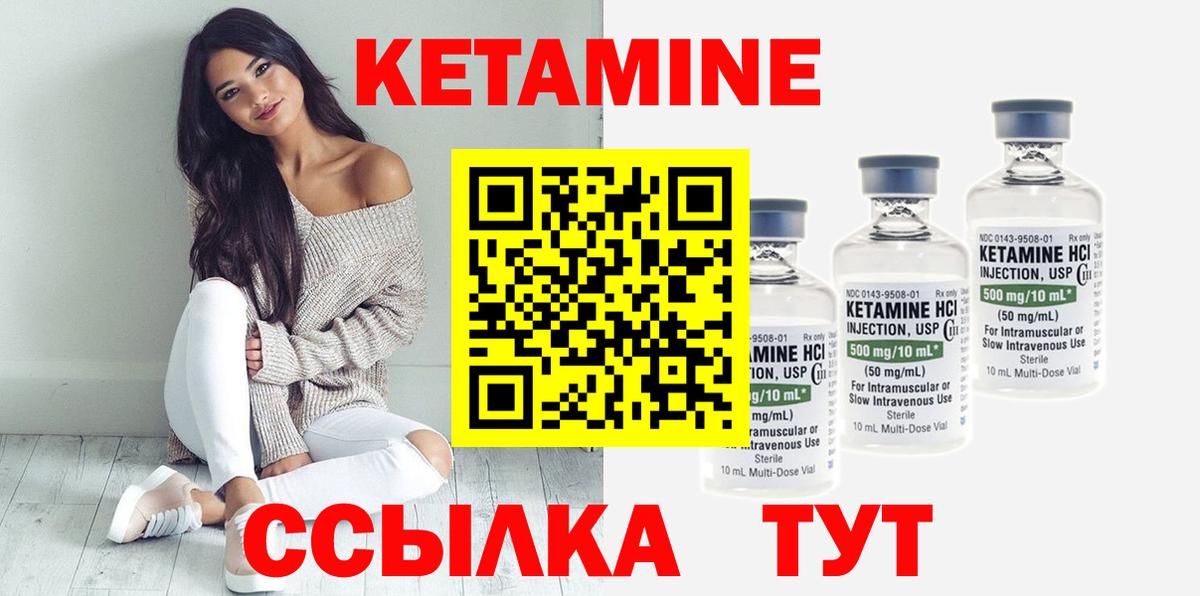 Кетамин VHQ Вологда