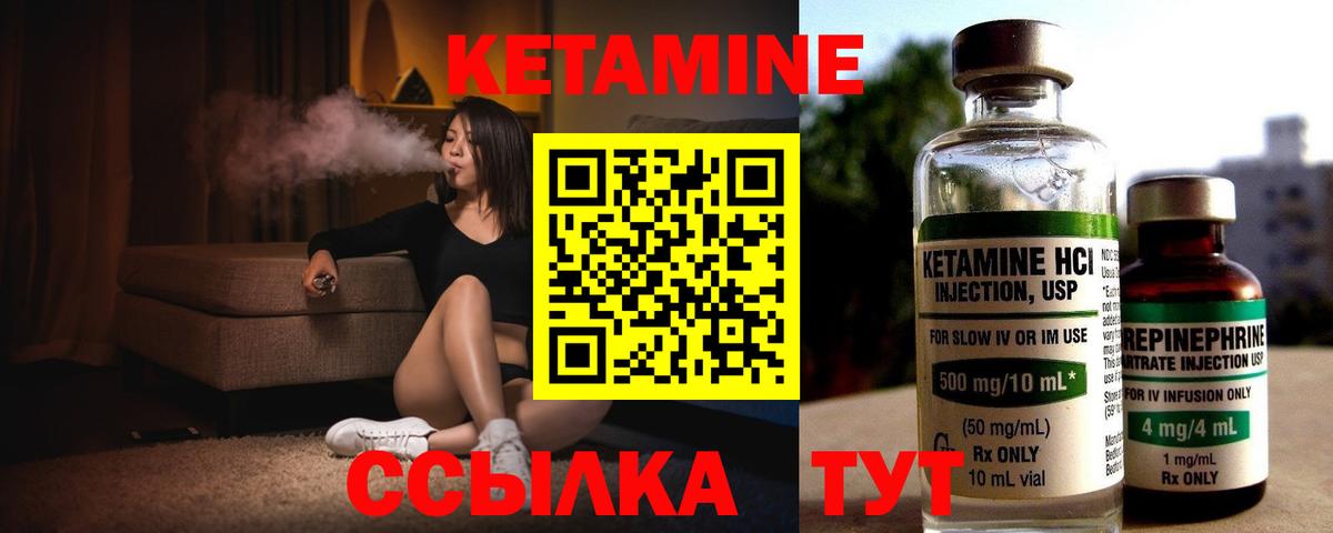 Кетамин ketamine  Кетамин VHQ  Вологда  Вход с VPN 