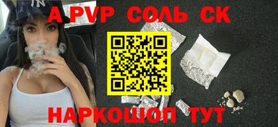 меф Славянск-на-Кубани