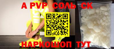 мяу мяу кристалл Славгород