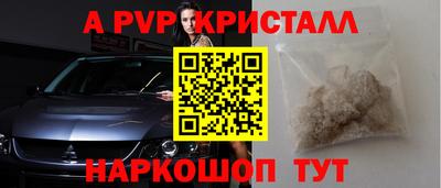 мяу мяу кристалл Славгород