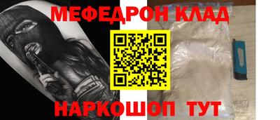 меф Славянск-на-Кубани