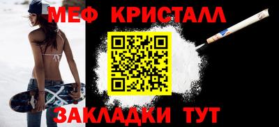 меф Славянск-на-Кубани