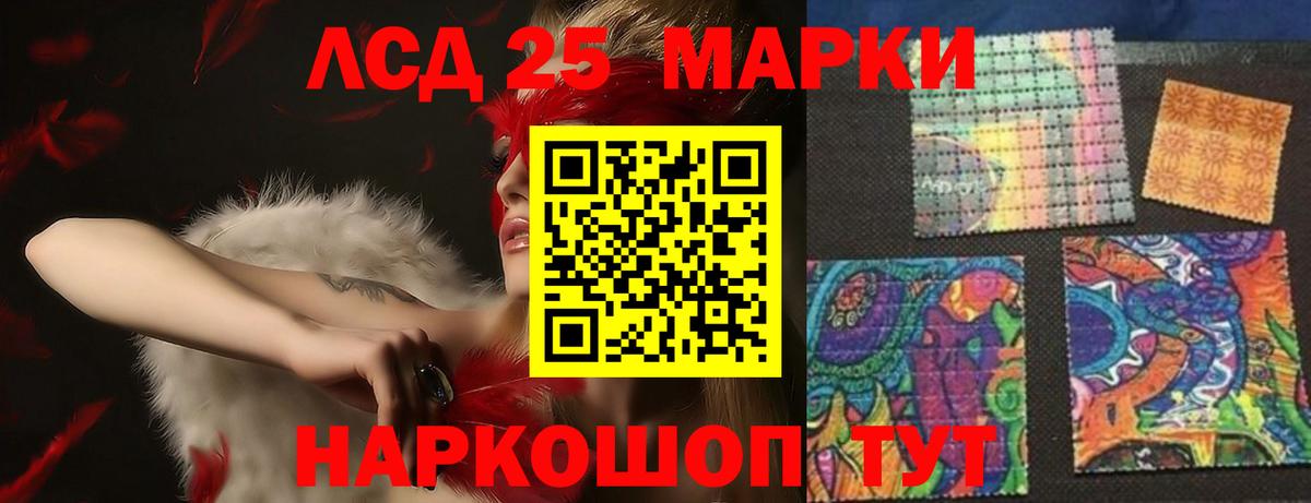 ЛСД экстази кислота  Лсд 25 экстази кислота  Вход с VPN  Вологда 