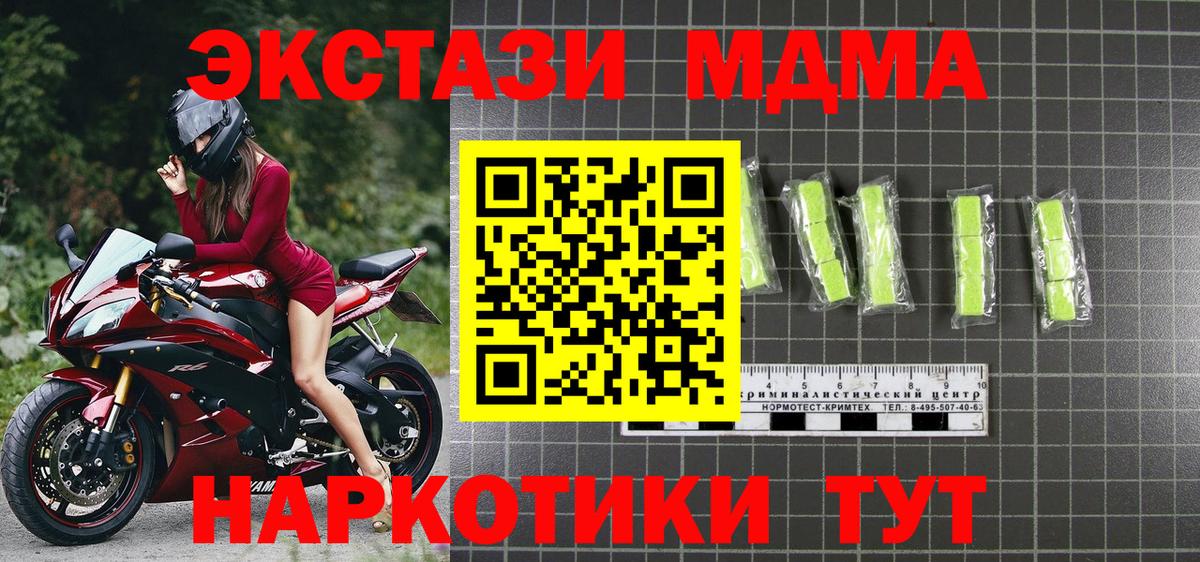 MDMA VHQ  МДМА VHQ  МДМА  Вход с VPN  Вологда 