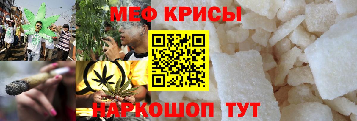 Мефедрон мука Вологда