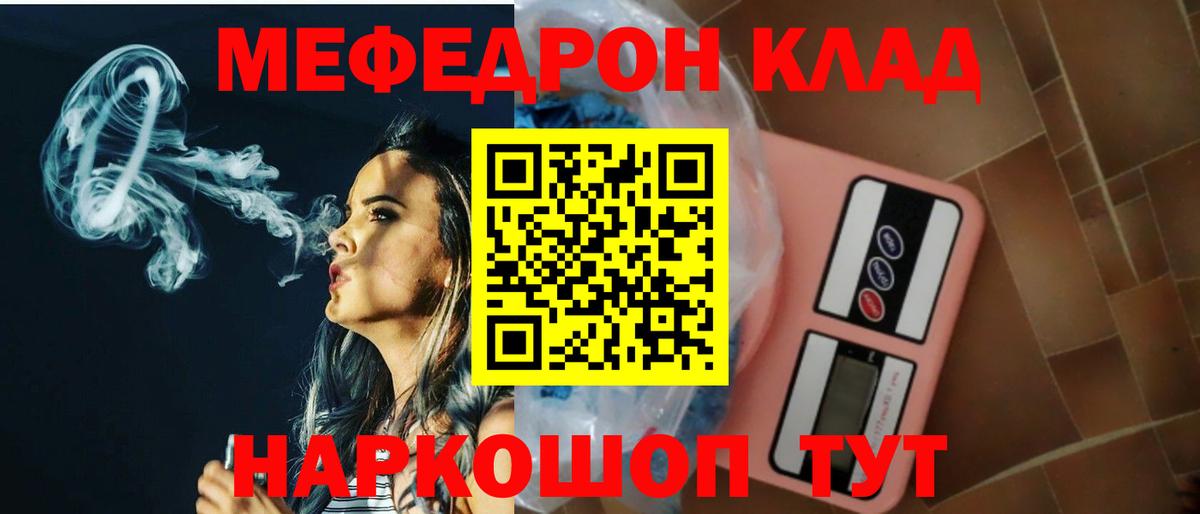 Вологда  МЯУ-МЯУ mephedrone  Мефедрон  купить наркотики цена  Вход с VPN  Меф 