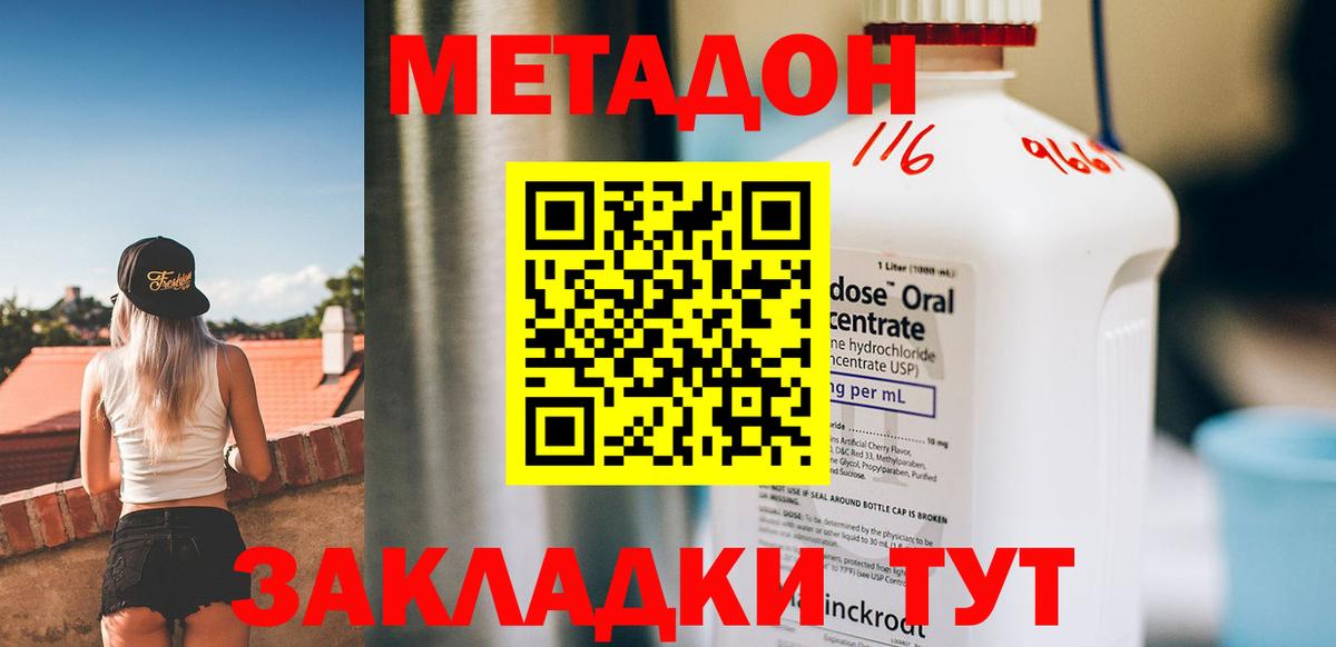 Метадон мёд  Вход с VPN  Метадон кристалл  Вологда 