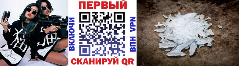 сколько стоит  Вологда  МЕТАМФЕТАМИН Methamphetamine 