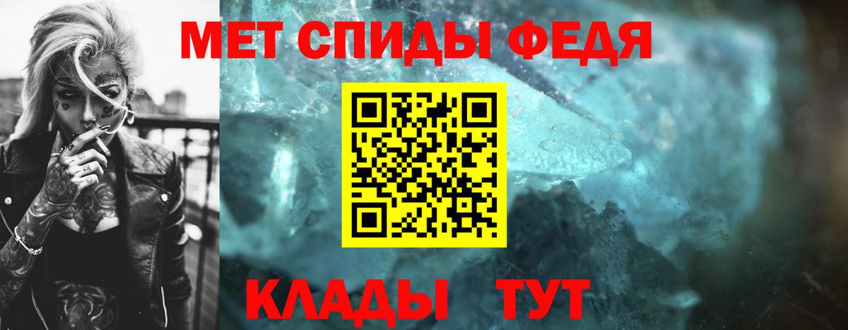 МЕТАМФЕТАМИН Methamphetamine  Вход с VPN  Вологда 