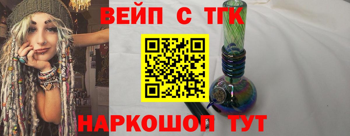 Дистиллят ТГК гашишное масло Вологда