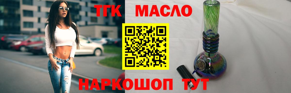 Вологда  Дистиллят ТГК вейп с тгк  Вход с VPN 