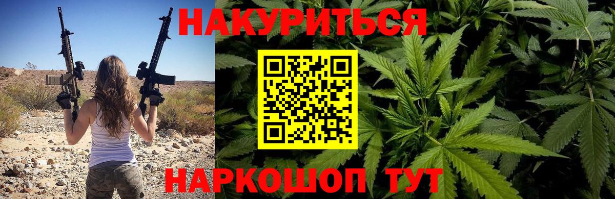 Конопля Ganja Вологда